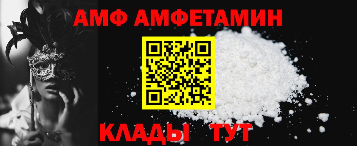 Гудермес  Amphetamine 98%  АМФЕТАМИН  Вход с VPN 