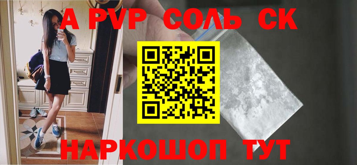 A-PVP  APVP мука  Вход с VPN  Гудермес  Alfa_PVP СК 