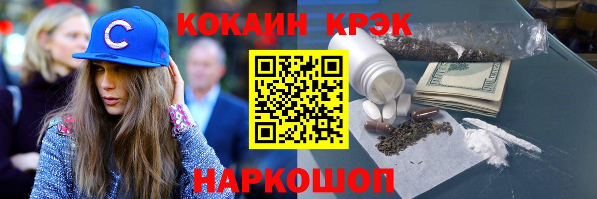 COCAIN Эквадор  Вход с VPN  Гудермес 