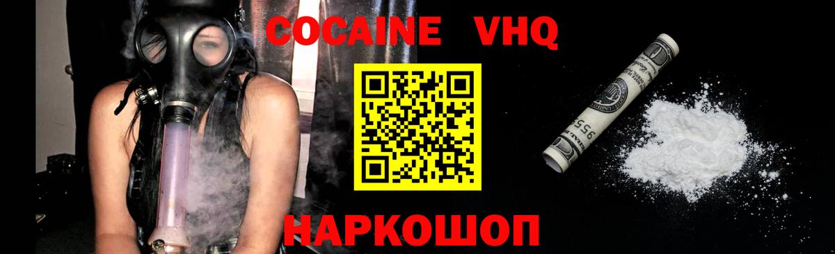 COCAIN 99% Гудермес