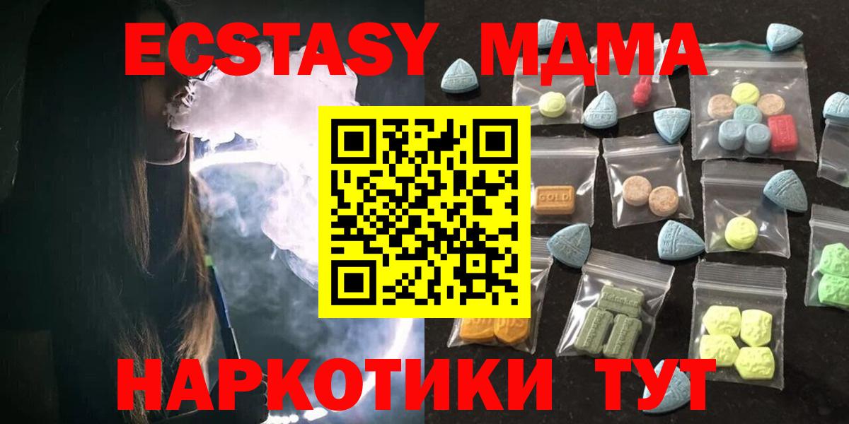 Ecstasy 280мг  Вход с VPN  маркетплейс официальный сайт  Гудермес  ЭКСТАЗИ 