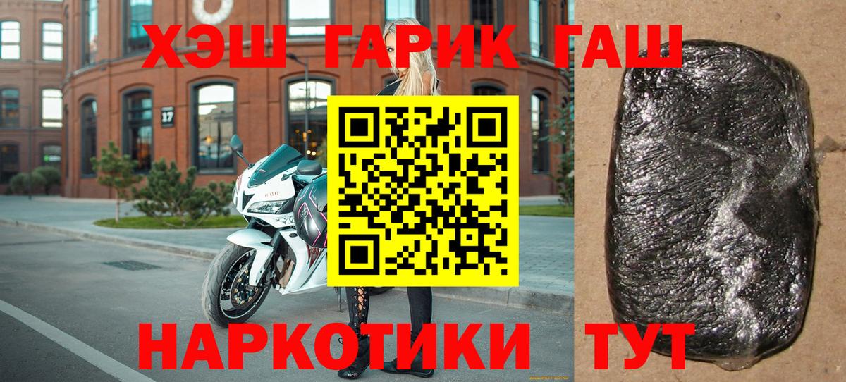 Гудермес  ГАШИШ убойный  где можно купить   ГАШИШ  Вход с VPN  Гашиш гарик 