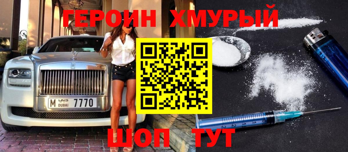 Гудермес  Героин белый  Вход с VPN 