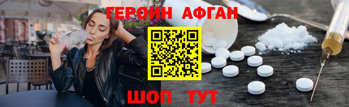 ГЕРОИН герыч Гудермес