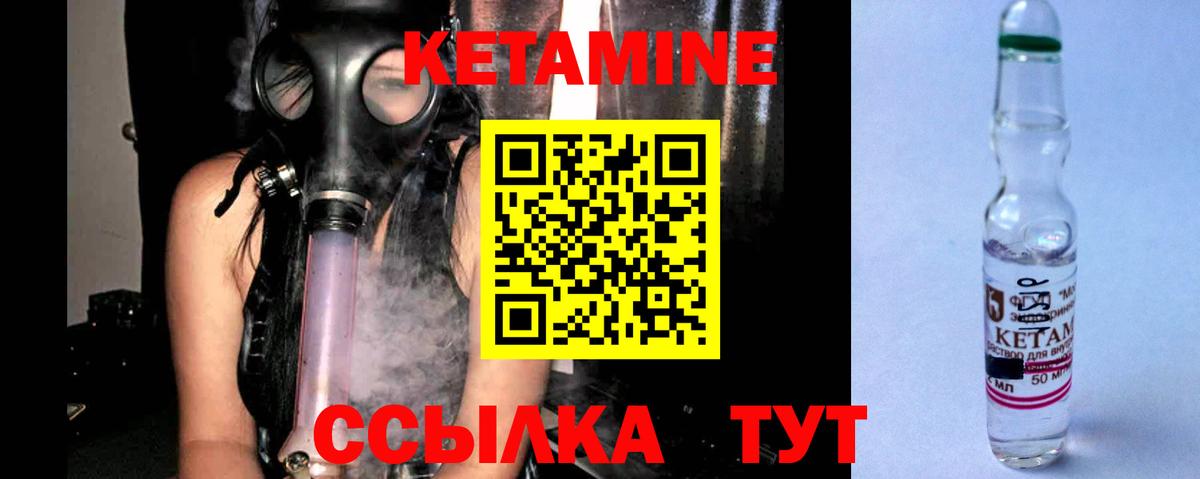 Кетамин ketamine  Кетамин VHQ  Вход с VPN  Гудермес 