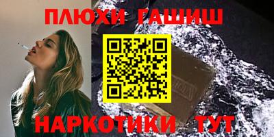 героин Ливны