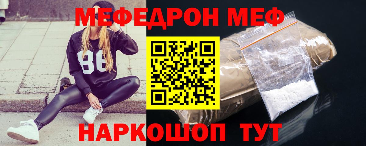 Меф  Меф VHQ  Гудермес  Вход с VPN  Меф VHQ 