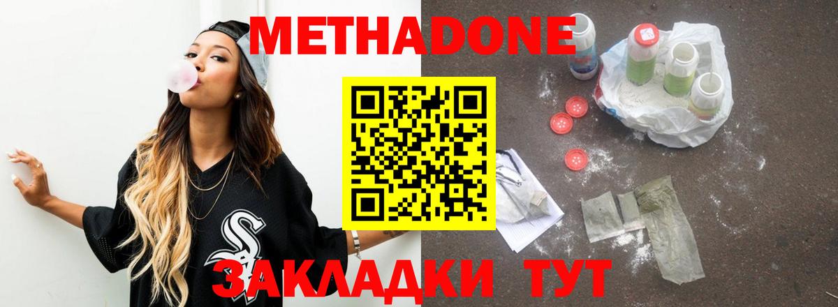 Метадон VHQ  Вход с VPN  Гудермес 