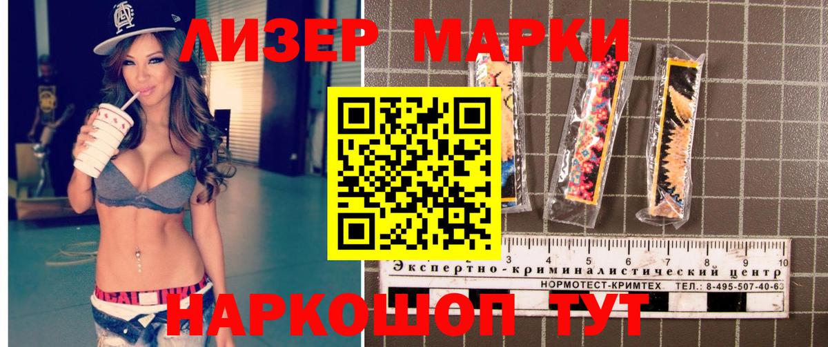 Марки 25I-NBOMe 1500мкг  Марки 25I-NBOMe 1500мкг  Вход с VPN  купить наркоту  Гудермес 