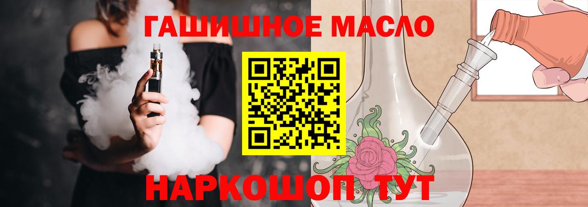 магазин продажи наркотиков  Вход с VPN  Гудермес  Дистиллят ТГК жижа 